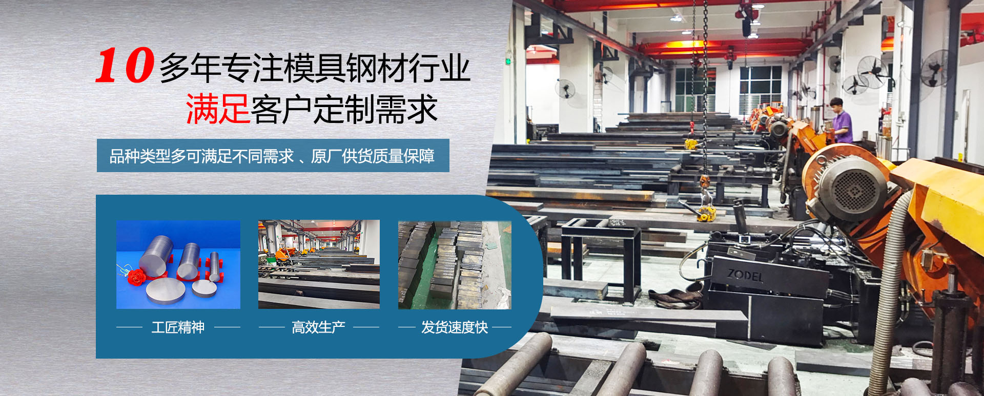 十多年傾心高速鋼、模具鋼