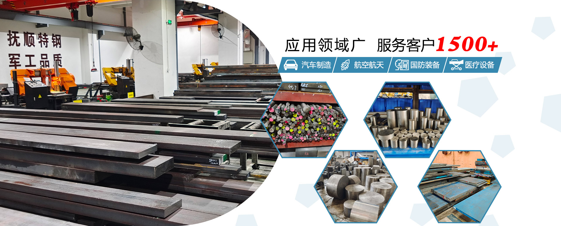 模具鋼材應(yīng)用于汽車(chē)、通信等行業(yè)